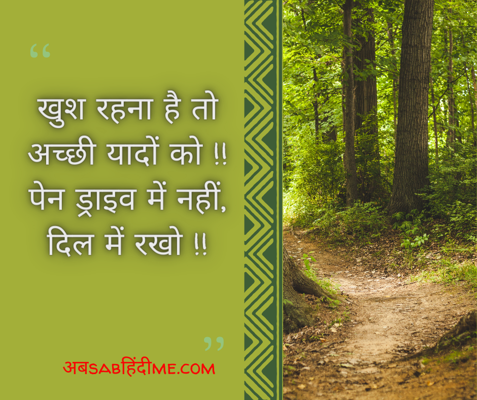 Good Morning Quotes in Hindi (1)