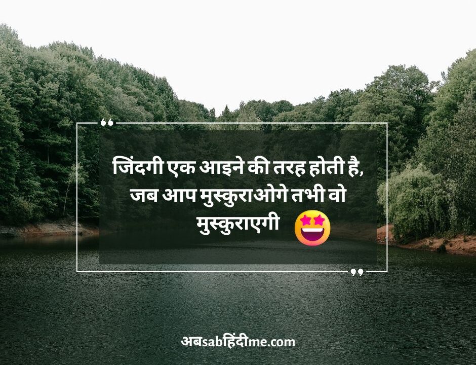 Good Morning Quotes in Hindi | गुड मॉर्निंग कोट्स हिंदी में
