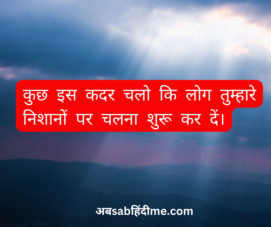 Good Morning Quotes in Hindi (2)