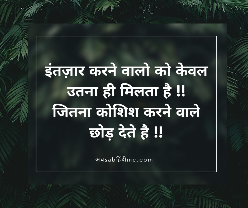 Good Morning Quotes in Hindi (6)