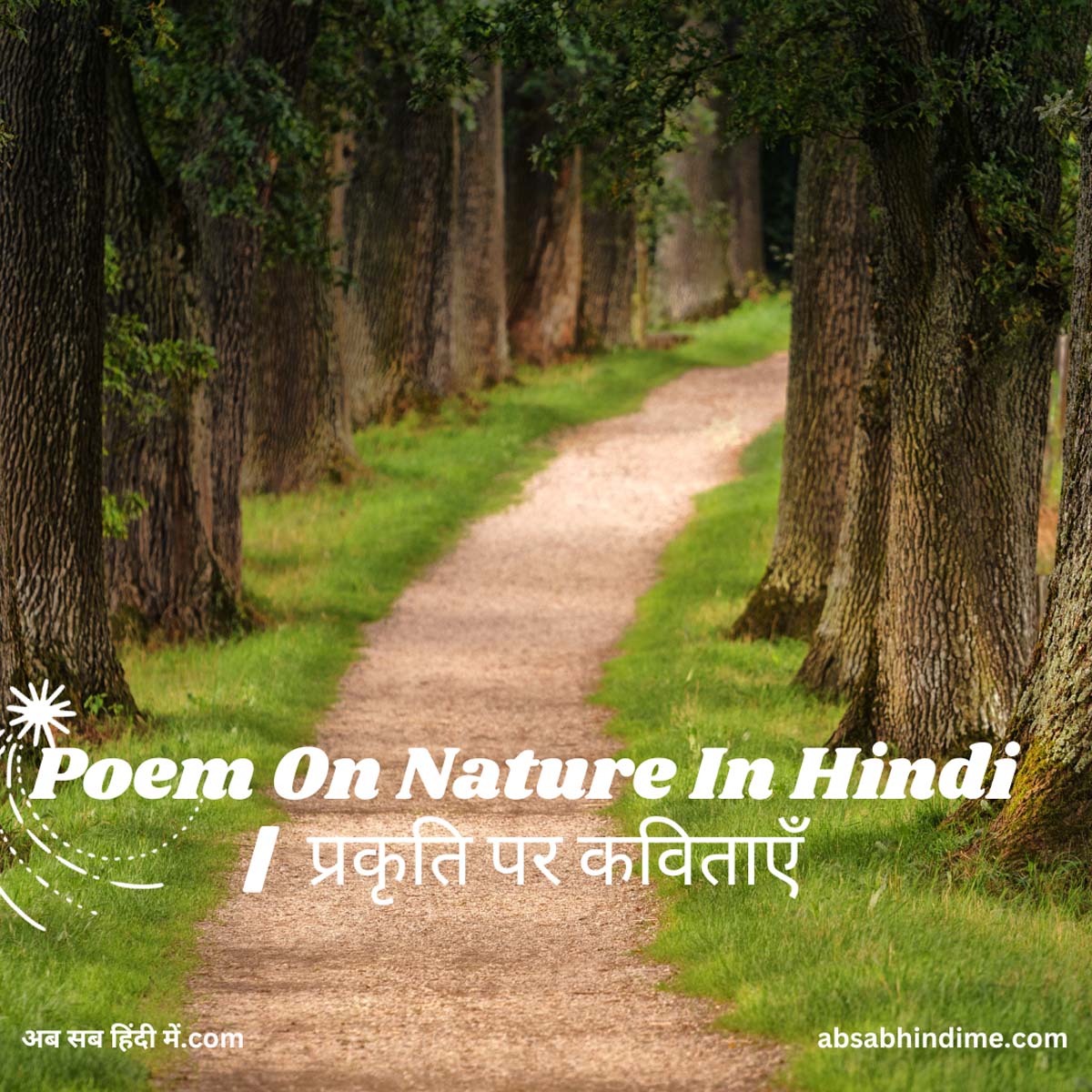 Best Poem on Nature in Hindi | Nature Poem in Hindi | प्रकृति पर कविता 2024