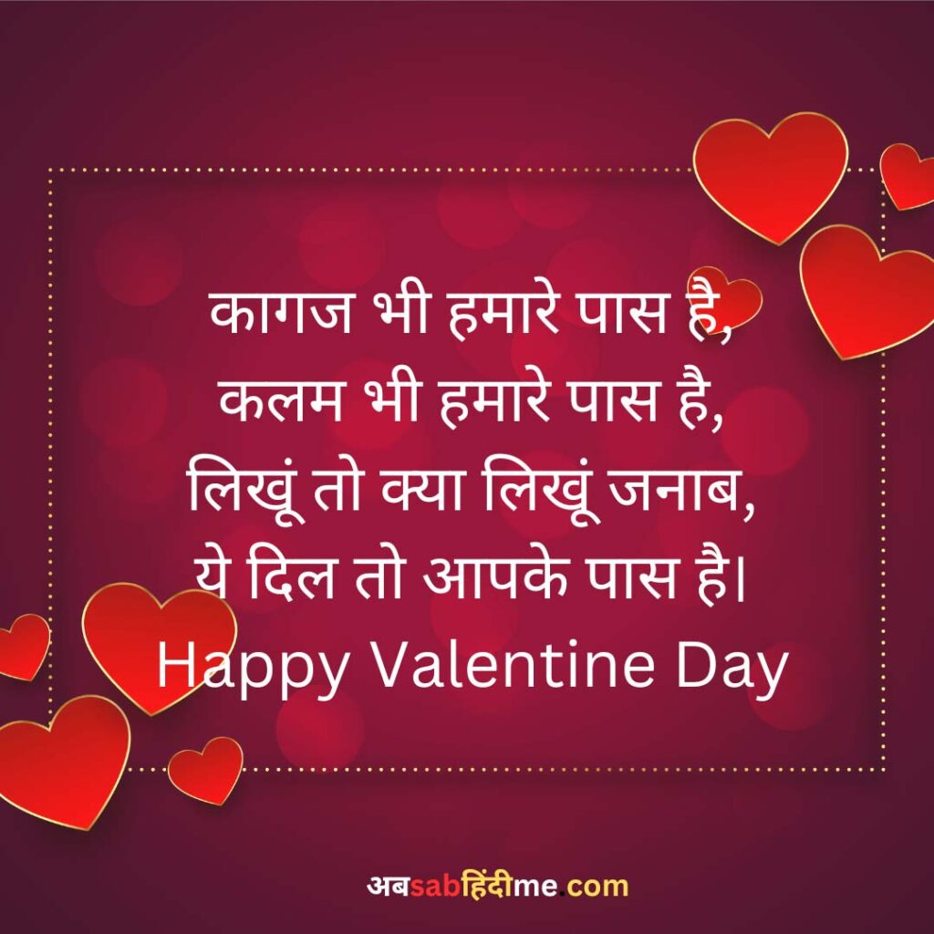Valentine Day Quotes for Girlfriend