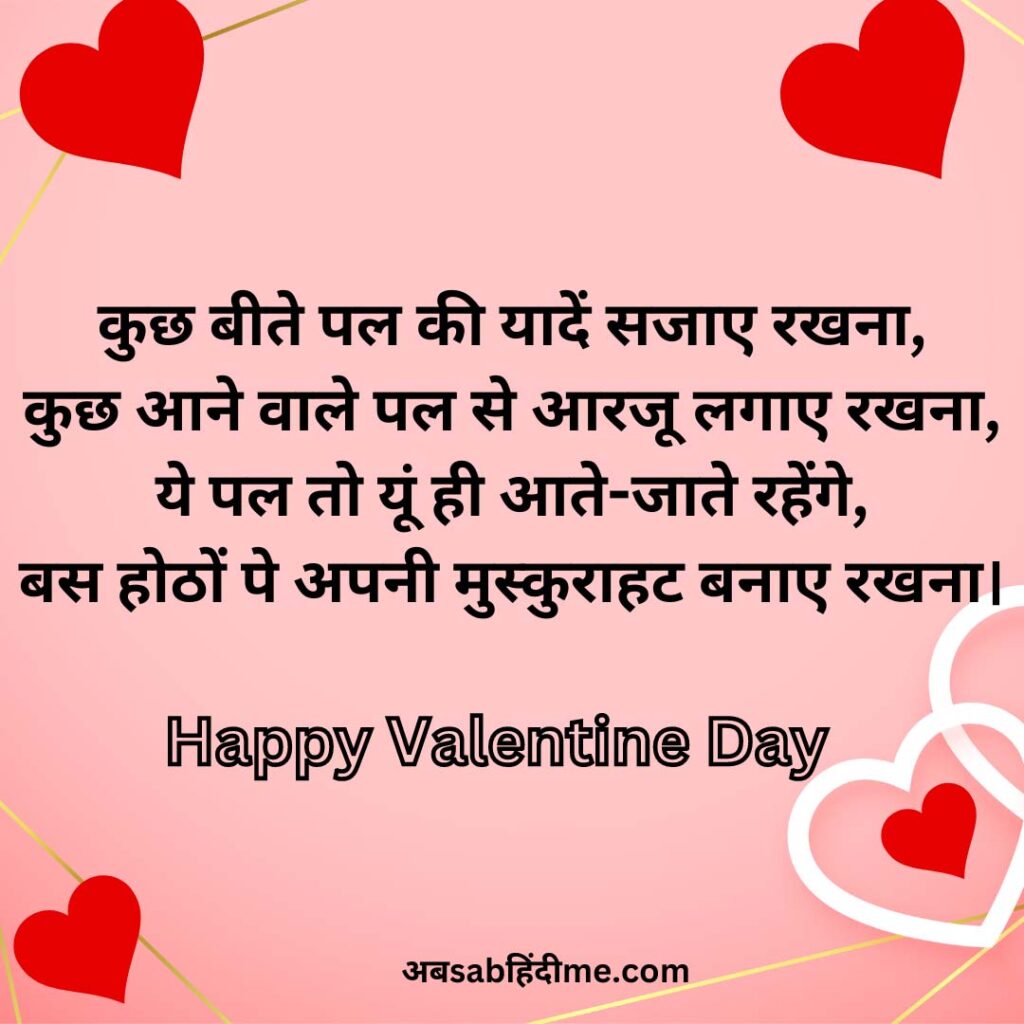 Valentine Day Quotes for Love Hindi